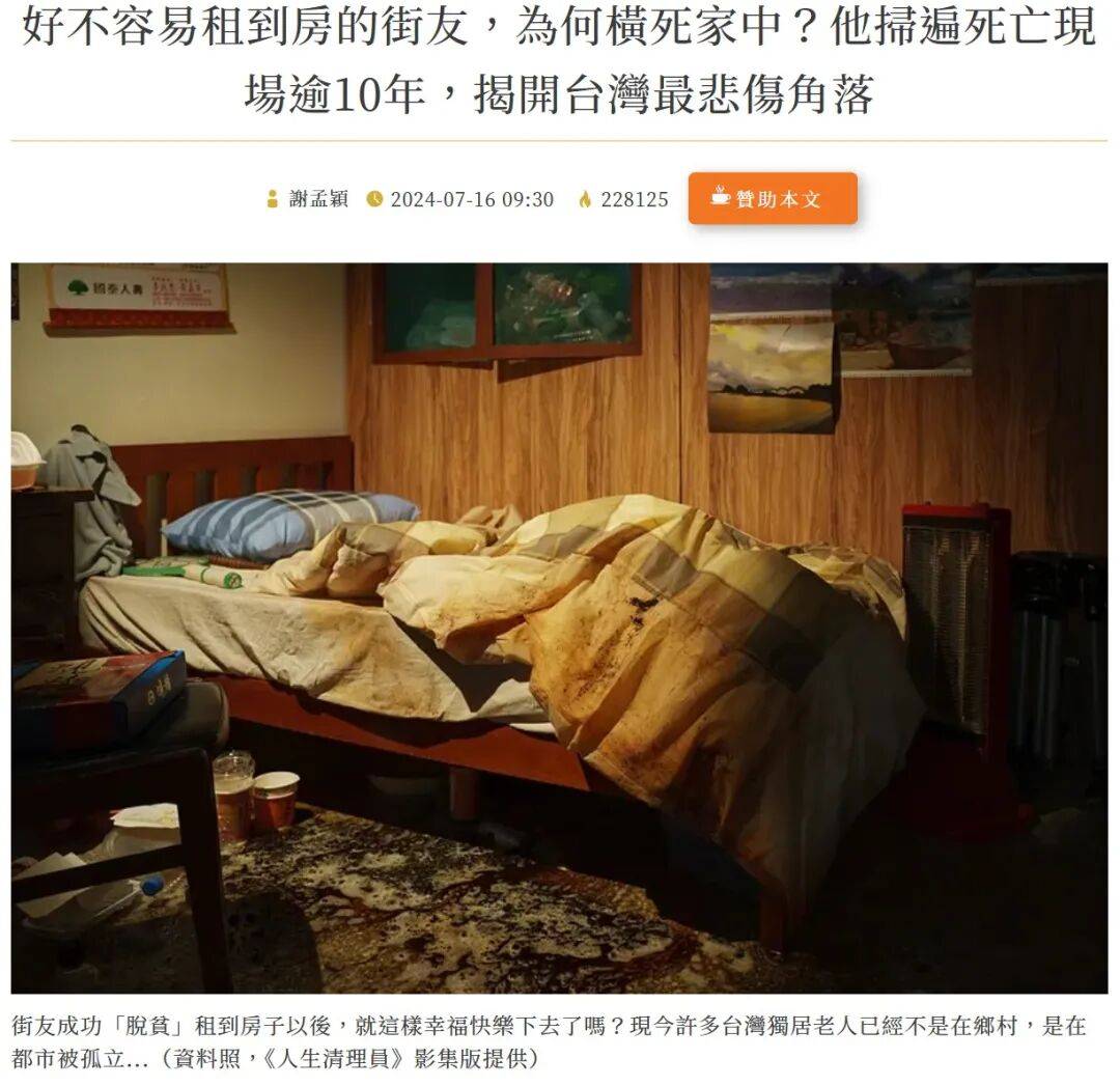 皇冠代理线路_仅看人均GDP就判定台湾生活水平高于大陆皇冠代理线路？问题没那么简单