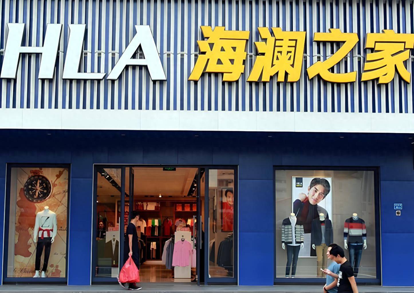 皇冠信用网代理出租
_军采违约风波下皇冠信用网代理出租
,海澜之家的困境与破局之路