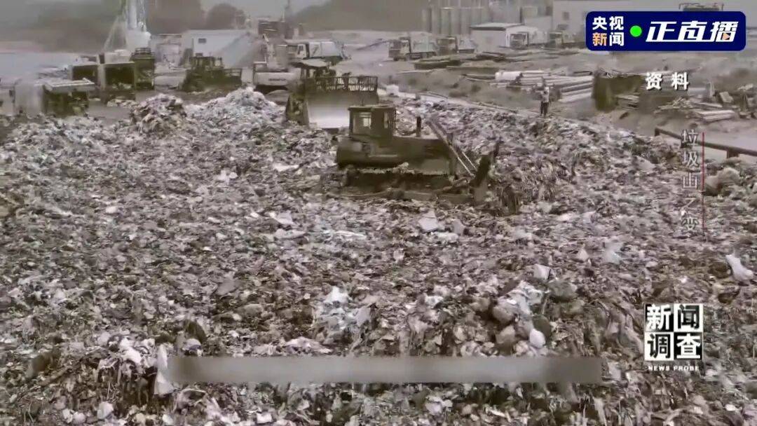 皇冠信用网怎么弄_小区旁的400万吨垃圾被挖出来皇冠信用网怎么弄了