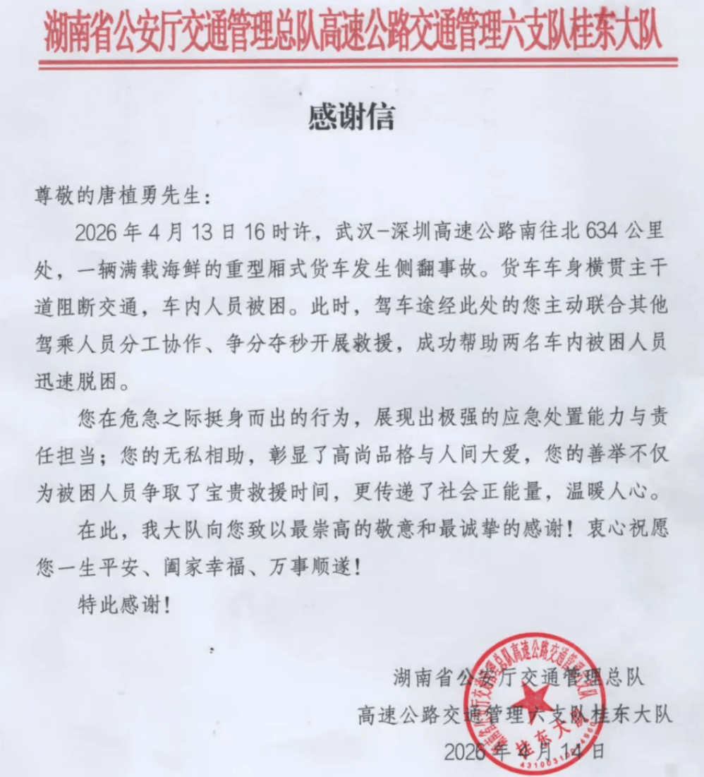 皇冠信用网出租足球_长沙一宿舍里皇冠信用网出租足球，女儿刷到一条救人视频，突然看到一张熟悉的面孔——自己的爸爸，“没有想到平时低调内敛的爸爸这么伟大”