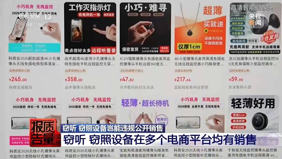 体育皇冠信用网_一对情侣租房后体育皇冠信用网，发现床铺上方有针孔摄像头，2人报警