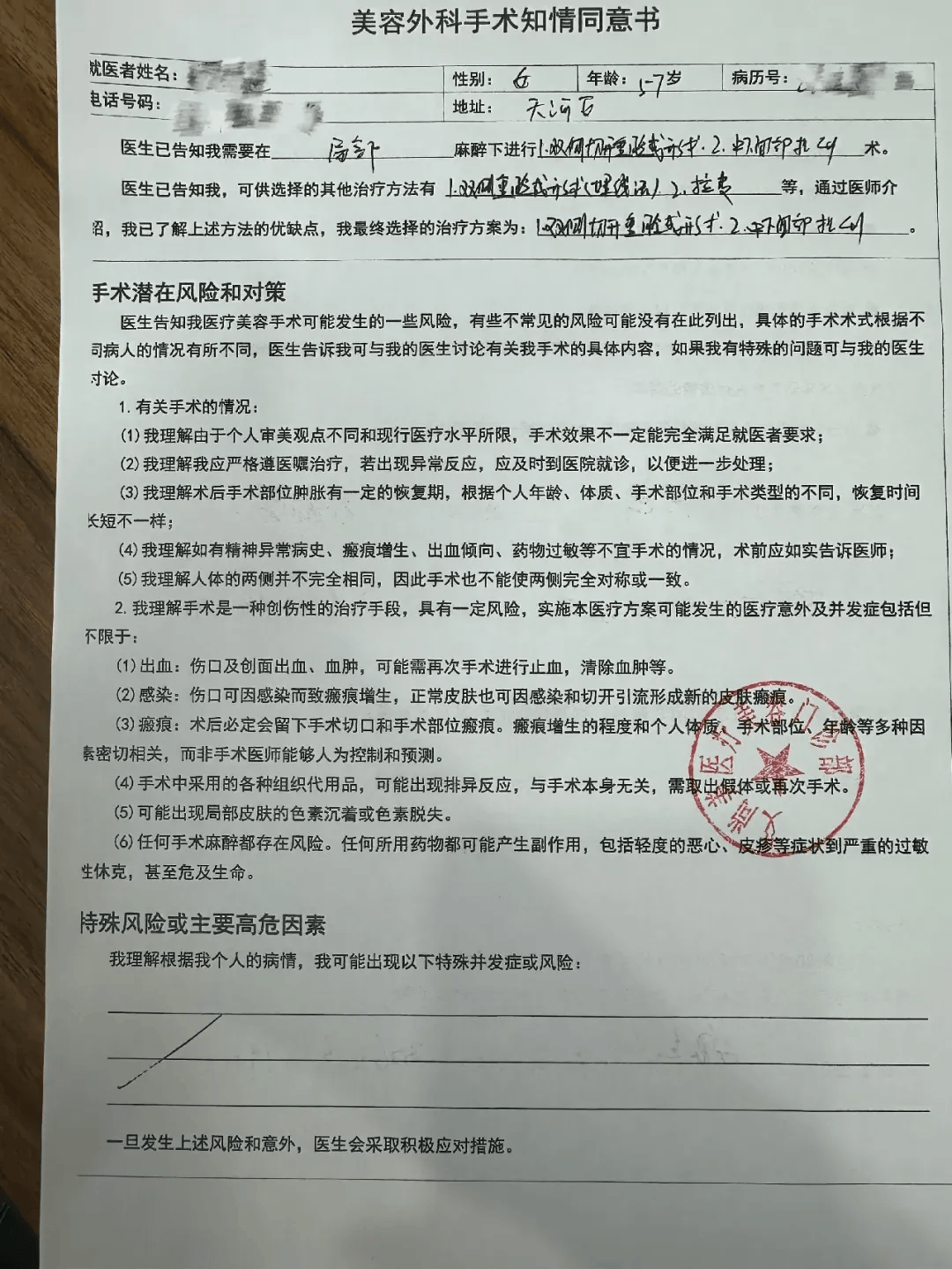 世界杯皇冠信用网代理_从600多元变成5万元世界杯皇冠信用网代理，广东57岁保洁员掏空积蓄做医美，双眼皮手术后眼睛红痛、视物模糊，当事人：销售像人贩子一样围着我；机构拒绝回应
