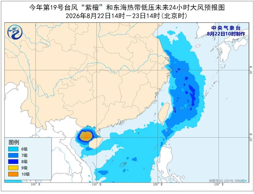 皇冠信用网押金多少_第19号台风“紫檀”有新消息皇冠信用网押金多少！广东局部有大暴雨和8级大风