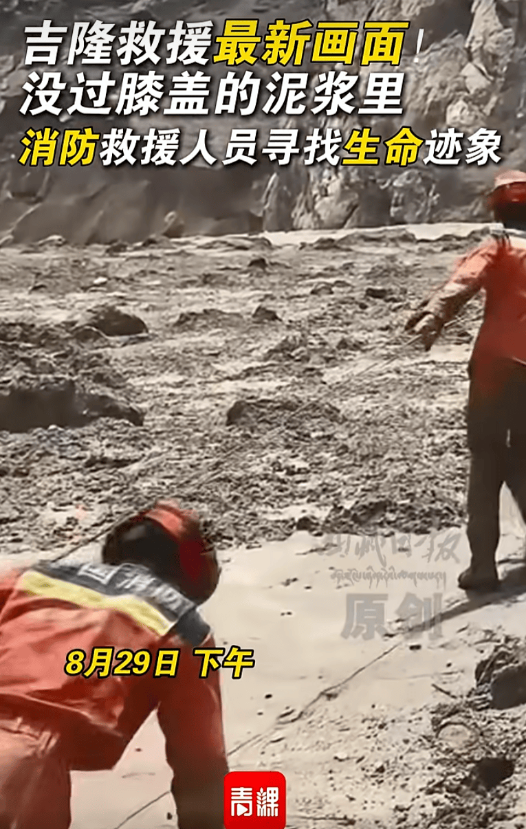 足球外围买球网站_西藏泥石流灾害现场沿岸树枝挂满裹着泥浆的衣物足球外围买球网站，救援最新画面：淤泥没过膝盖