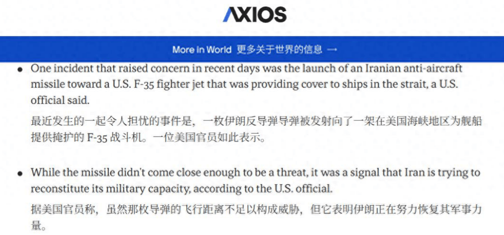 如何申请皇冠信用网_F-35出大事了！伊朗防空史诗级战果如何申请皇冠信用网，二打隐身机，美军嘴硬仍不承认