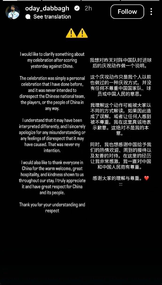亚洲杯足球比分_巴勒斯坦球员向国足道歉：庆祝动作只是个人以前也做过的一种庆祝方式亚洲杯足球比分，并没有任何不尊重中国国家队、球员或中国人民的意思