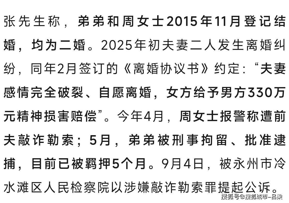 皇冠信用平台出租出售_离婚拿330万赔偿皇冠信用平台出租出售，再追讨170万余款，前夫反被羁押5个月！永州女局长遭实名举报