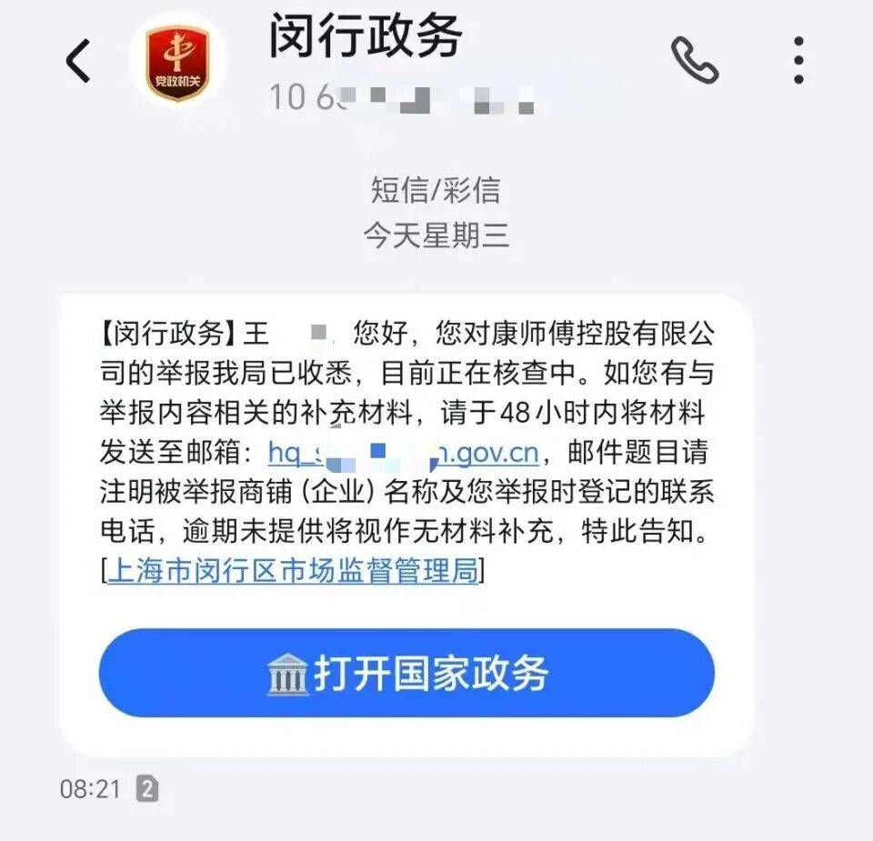 皇冠信用网庄家_男子买康师傅绿茶中奖“再来1瓶”皇冠信用网庄家，反映兑奖难后被拉黑；康师傅稽核部门：已给10箱饮料，他还要50箱，如果他再闹大就反诉