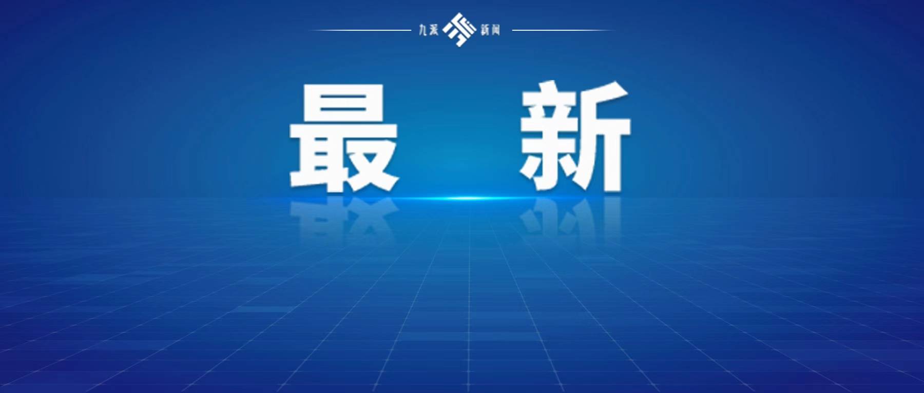 皇冠agmos011_菲律宾外交部称约见中国驻菲大使皇冠agmos011，外交部：坚决反对菲方个别人恶意炒作涉华议题