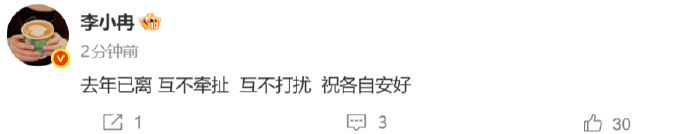 皇冠mos033app_李小冉宣布离婚：去年已离皇冠mos033app，祝各自安好