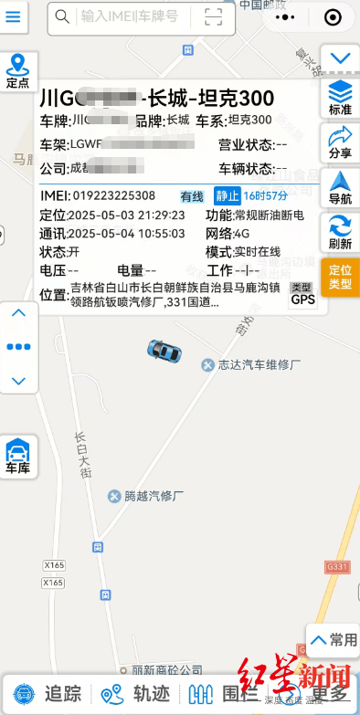 皇冠足球盘_一男子成都租走坦克300皇冠足球盘，失联半年后GPS竟在境外上线，警方介入调查