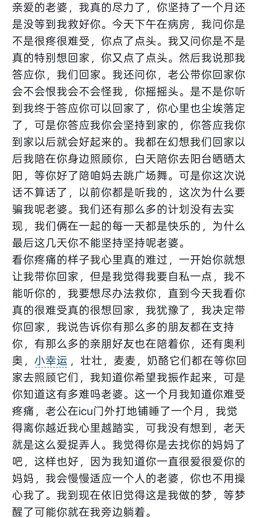 2026世界杯彩票怎么买 _救助流浪宠物的爱心博主秦思雨感染罕见真菌病逝2026世界杯彩票怎么买 ，年仅27岁，丈夫：她温柔漂亮有爱心，随时带着猫狗粮，走到哪里都会喂