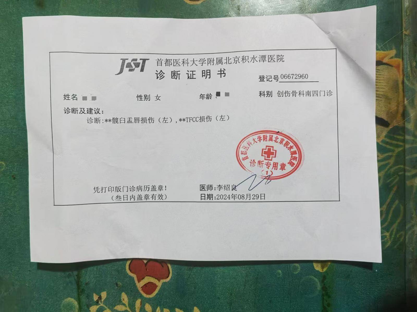 世界杯信用盘出租 _两次被殴打世界杯信用盘出租 ，至今无法独立行走，“花轿变轮椅”当事人起诉前男友案将于11月2日开庭